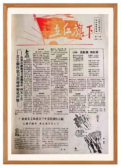 我们的《汽车工人》副刊，工人的文艺阵地