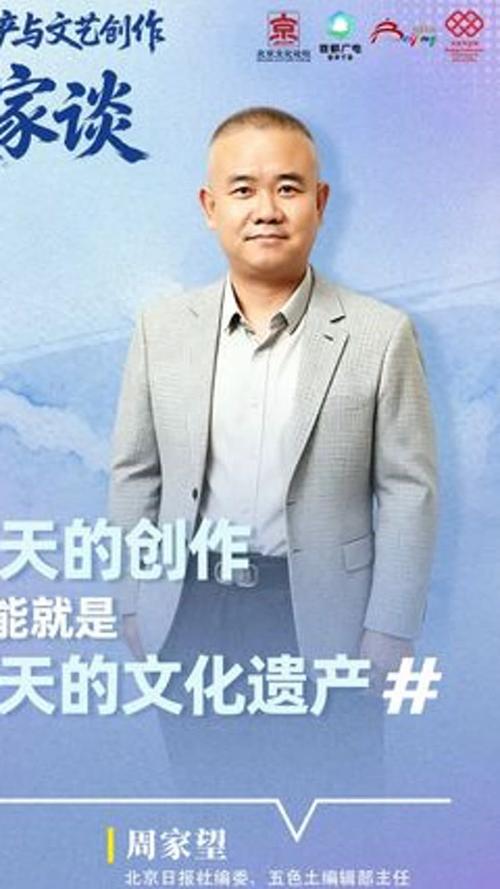 文艺创作与文化遗产的双向赋能 活态传承的路径探析
