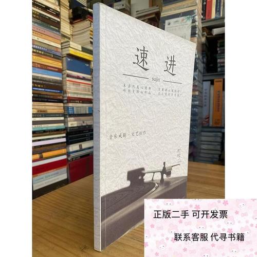 探寻《原创作品选集2018》 一本二手书的文艺之旅