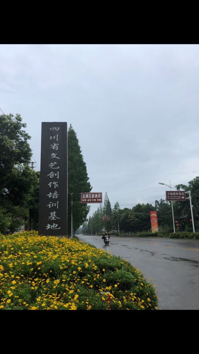一路酒香，长醉不醒